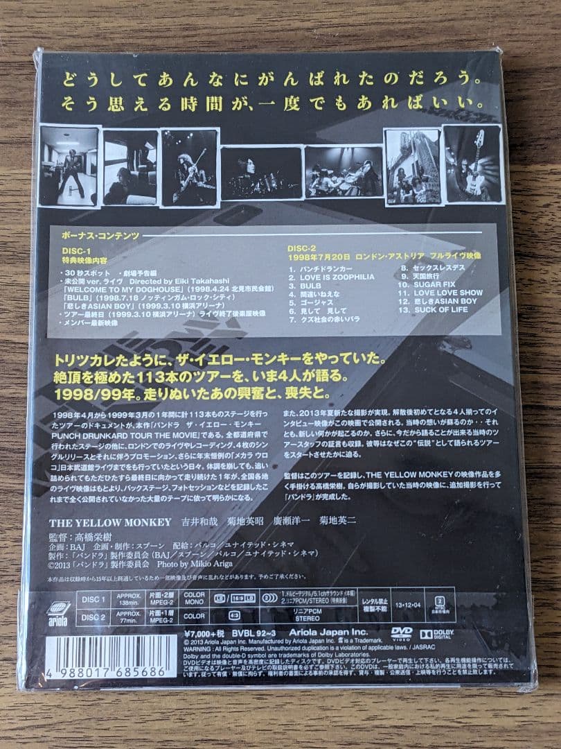 未開封】パンドラ ザ・イエロー・モンキー PUNCH DRUNKARD TOUR
