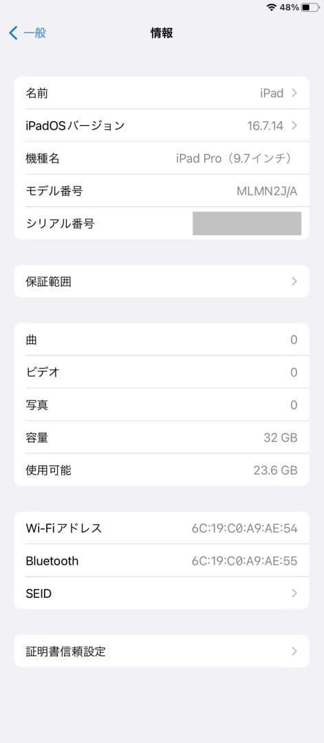 iPad Pro 9.7インチ Wi-Fiモデル 32GB(ブラック)本体のみ
