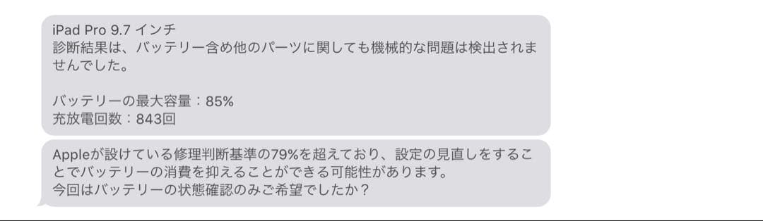 iPad Pro 9.7インチ Wi-Fiモデル 32GB(ブラック)本体のみ
