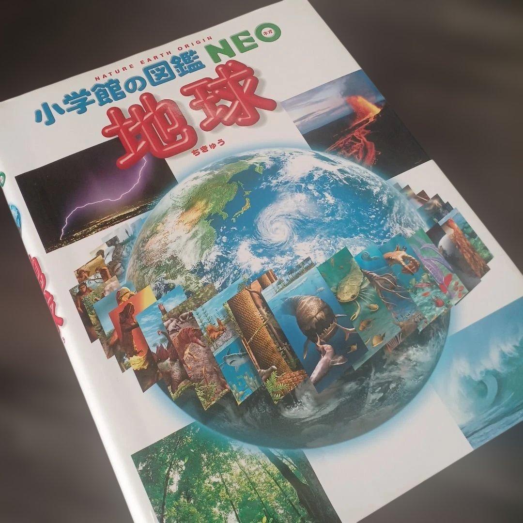 くらべる図鑑セット