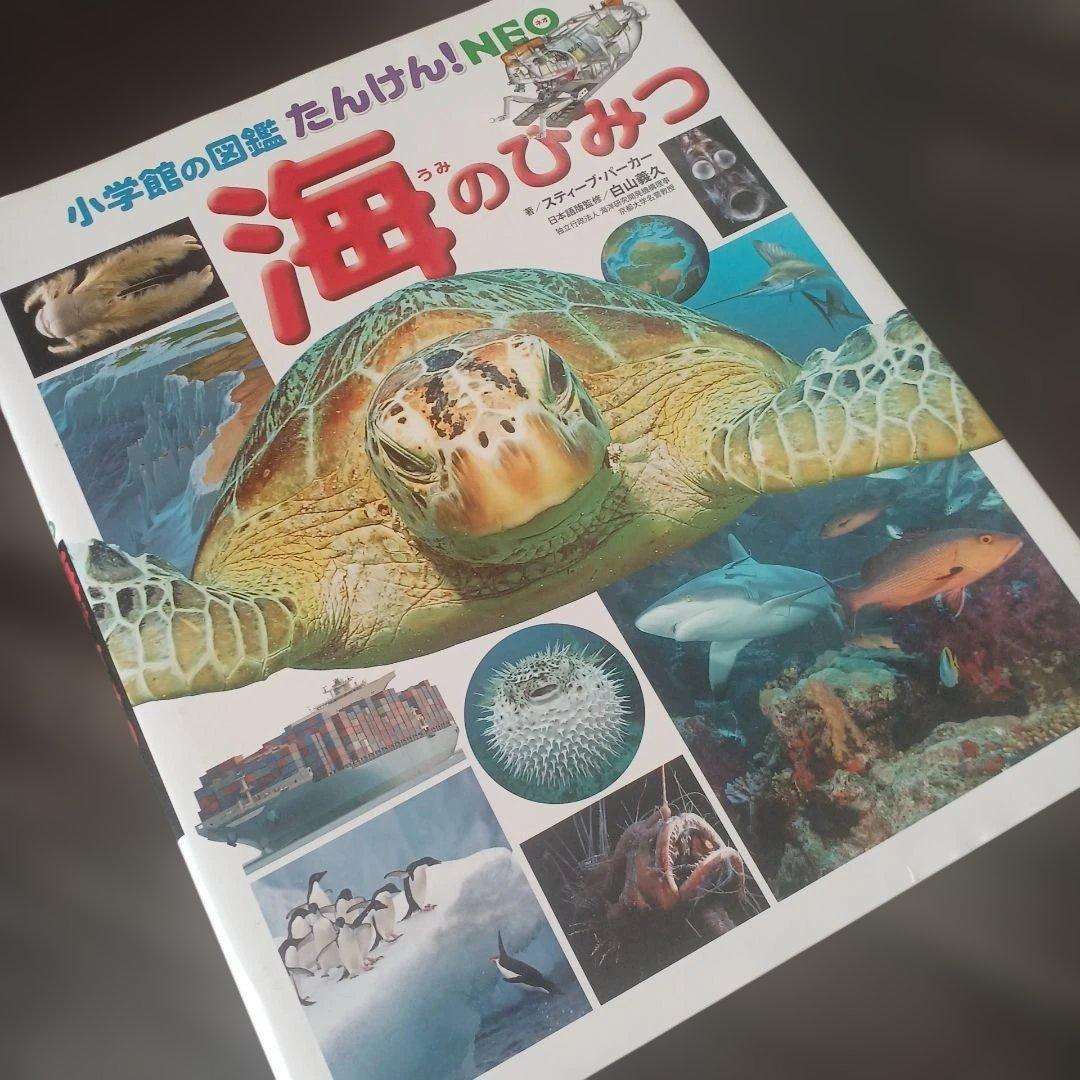 くらべる図鑑セット