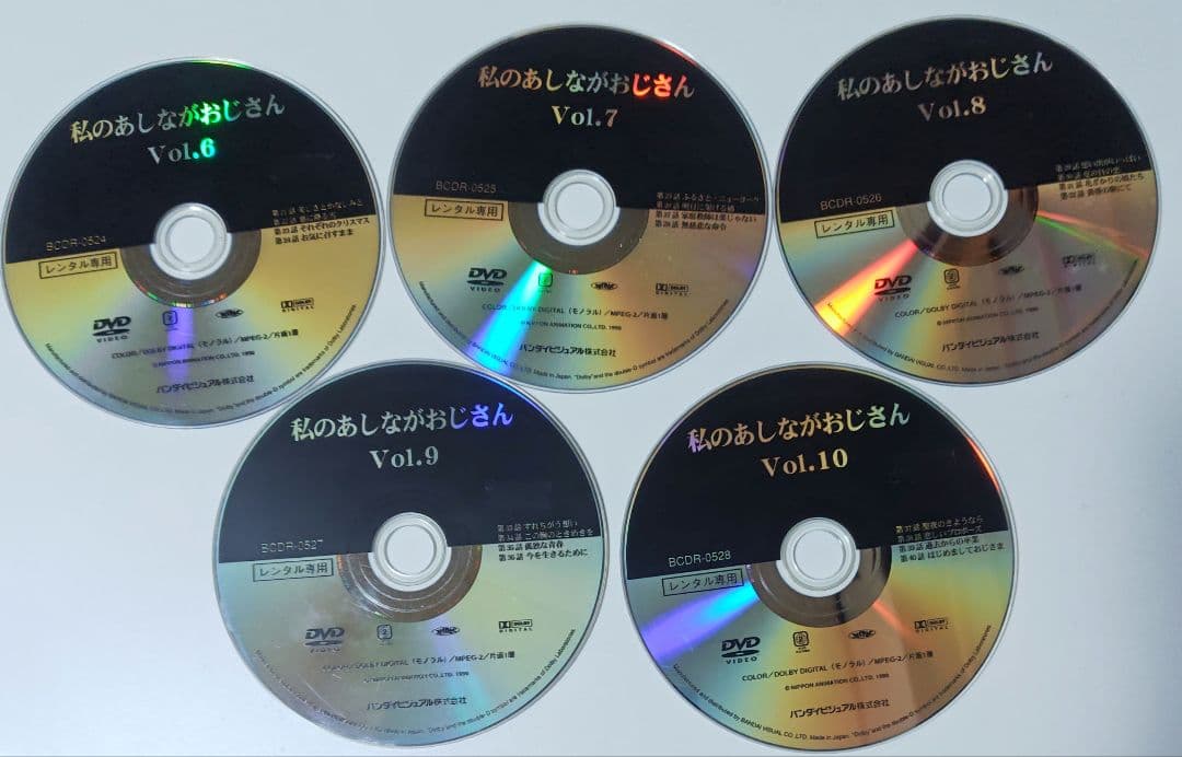 私のあしながおじさん　DVD