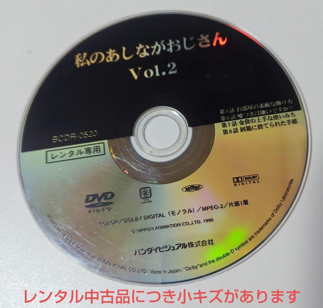 私のあしながおじさん　DVD