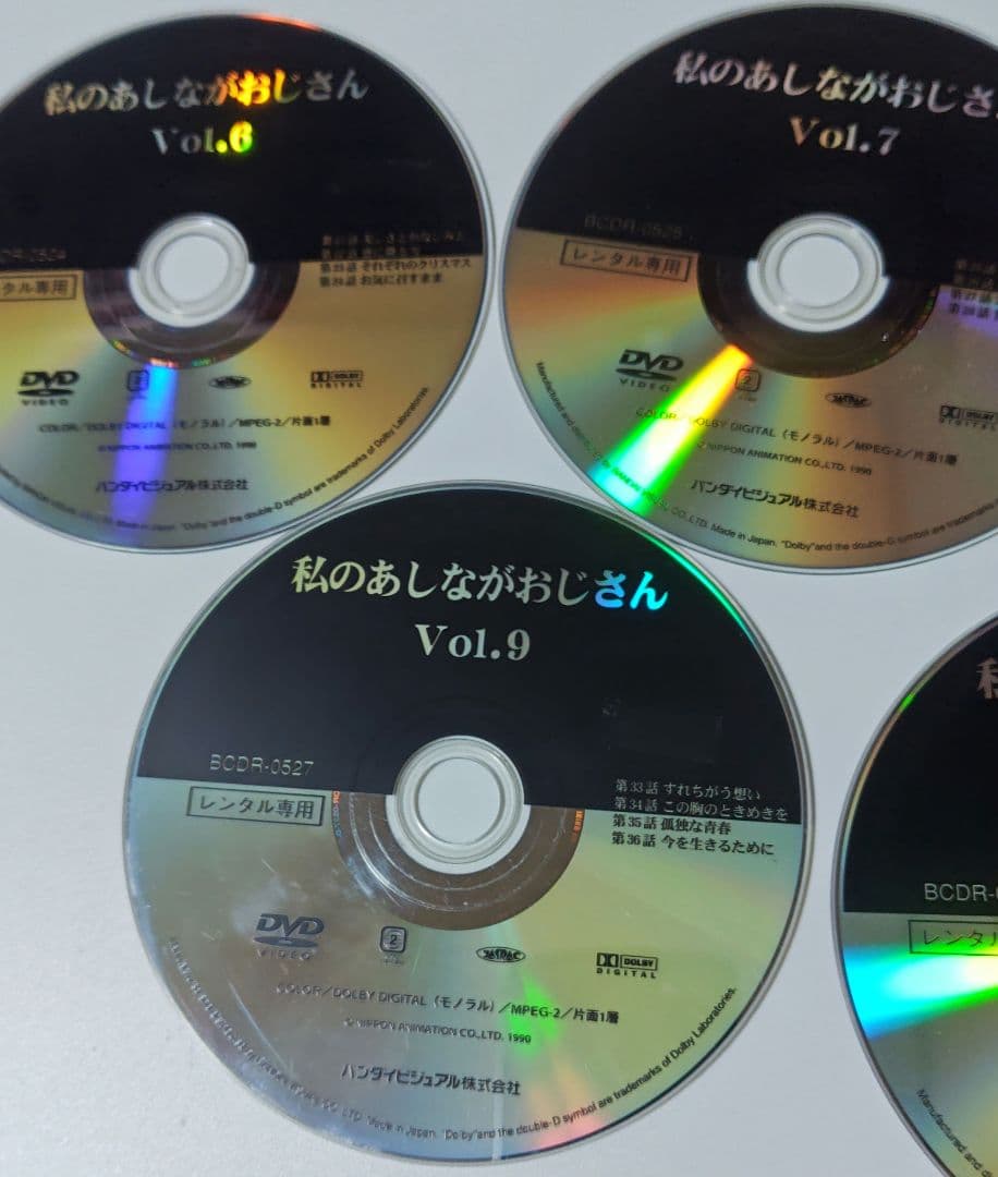 私のあしながおじさん　DVD