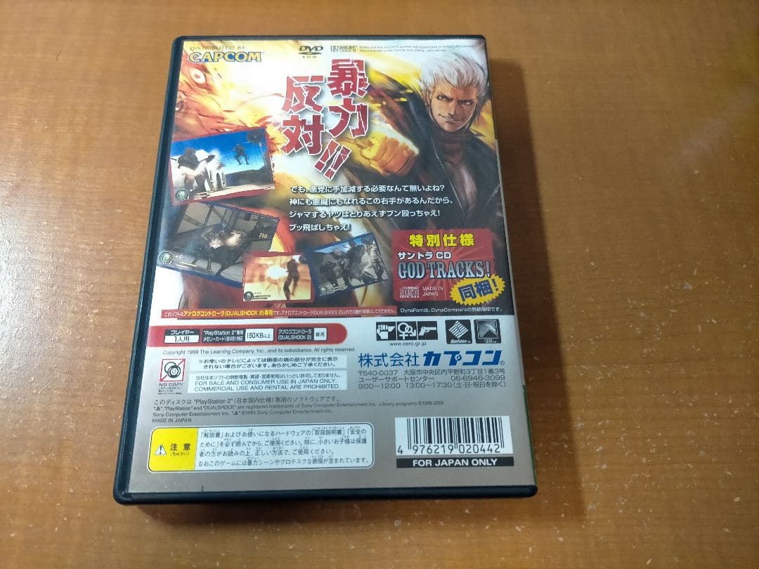 [サントラ、アンケート付き] PS2 GOD HAND