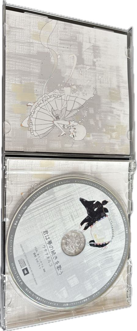 ウタタネルコ / 君は夢の続きを歌う【CD】