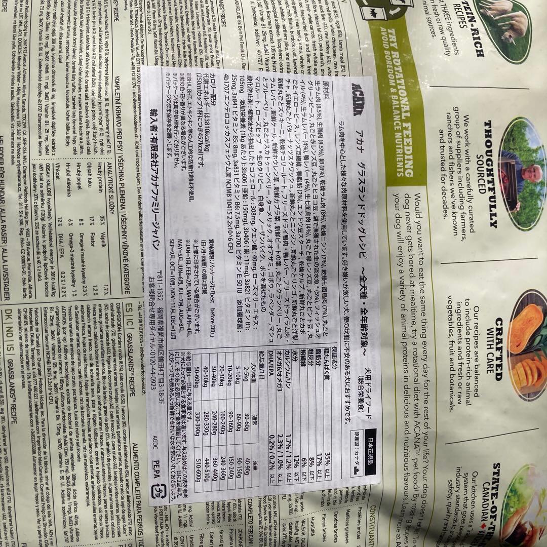 ACANA ドッグフード グラスランドド ッグレシピ【国内正規品］6kg