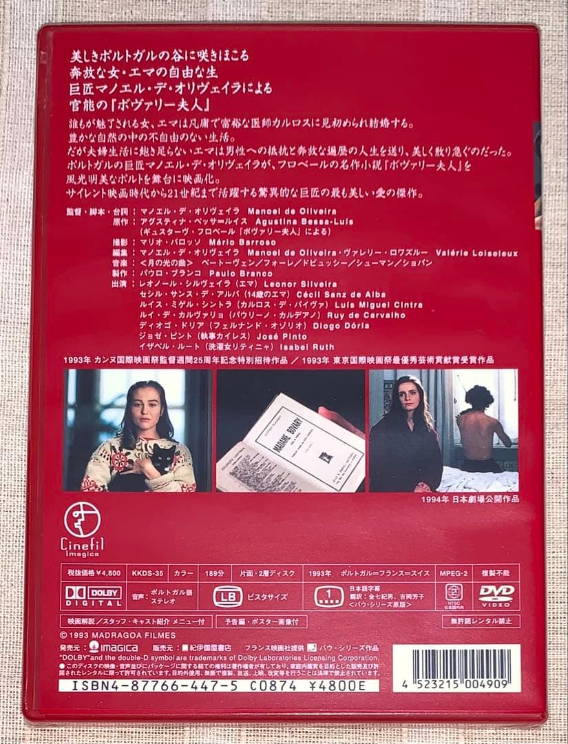 アブラハム渓谷　DVD 新品未開封　マノエル・ド・オリヴェイラ