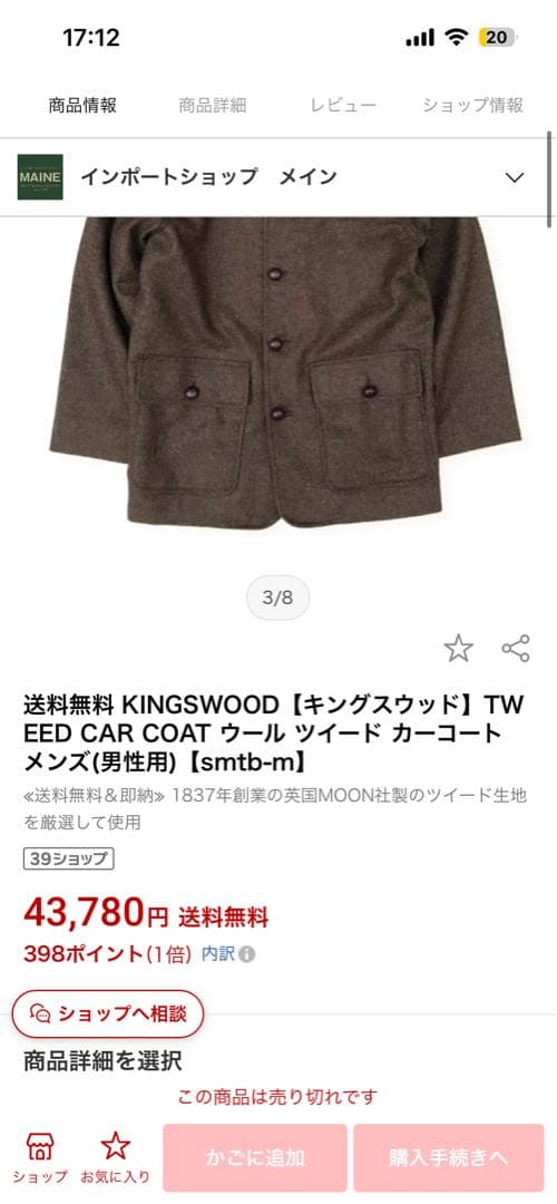 90s Daniel Cremieux × MOON 4Bツイード カーコート
