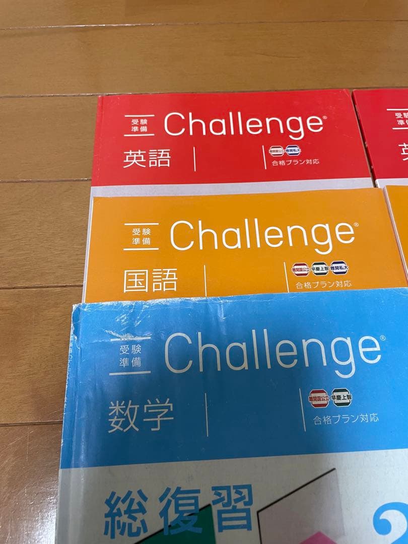 進研ゼミ高校講座 2023年度大学受験 共通テスト難関国公立74冊