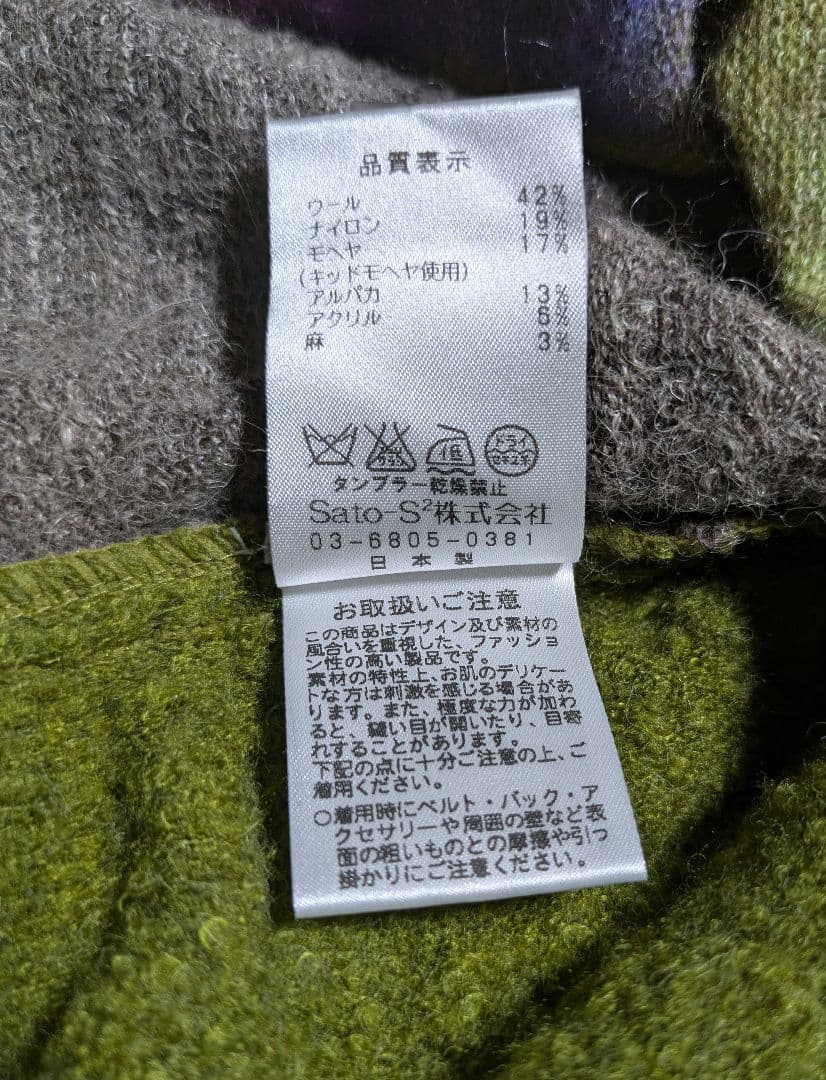 M.＆KYOKO マルチカラー 異素材ニットワンピース サイズ１(S) 佐藤繊維