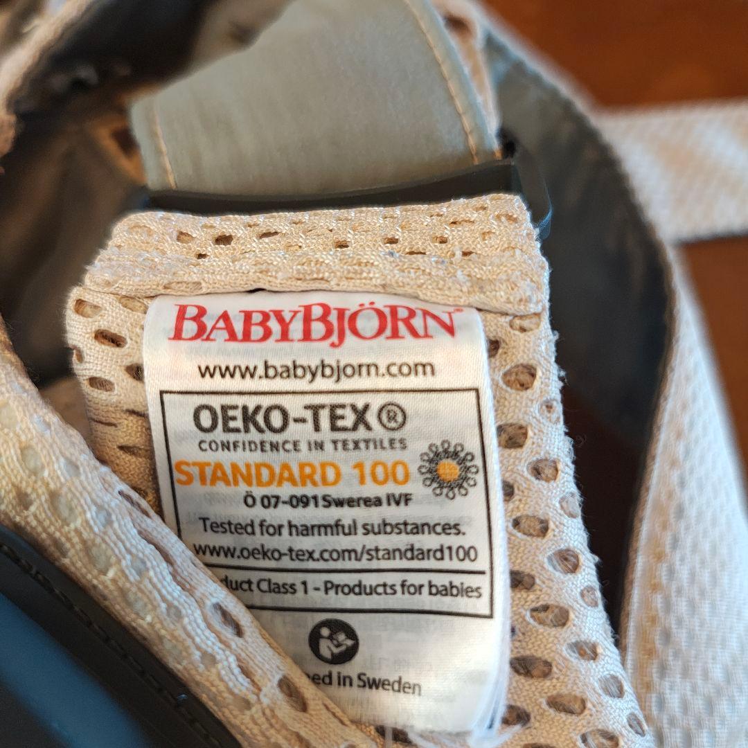 美品 Baby Bjorn ベビービョルン ONE 抱っこ紐