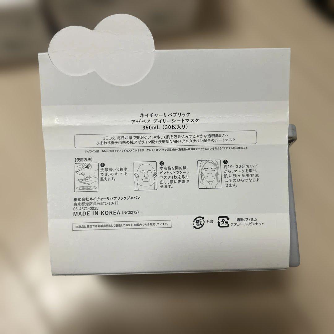 NATURE REPUBLIC AZE+PAIR フェイスパック 4つセット