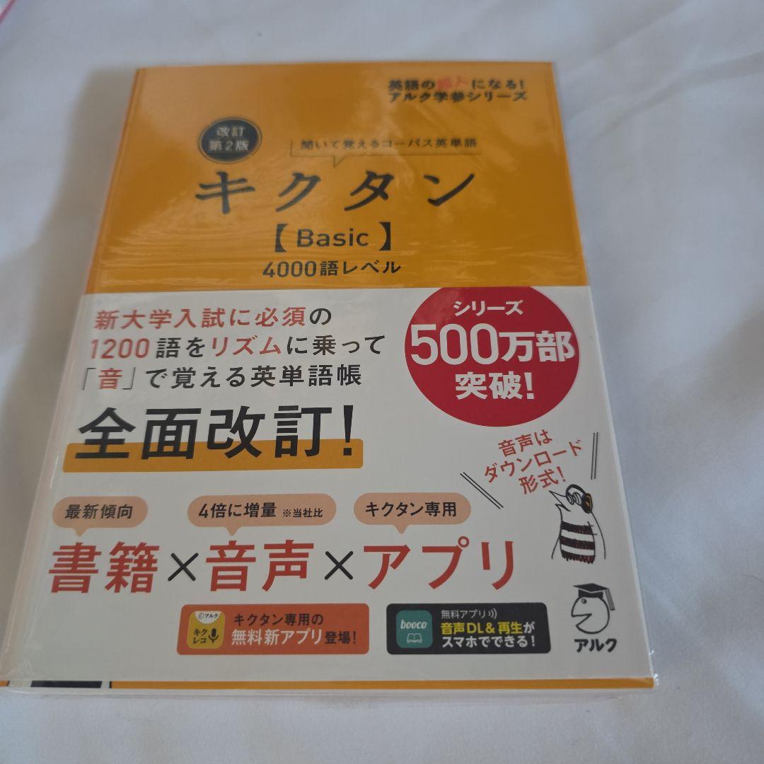 英語セット(バラ売り不可）