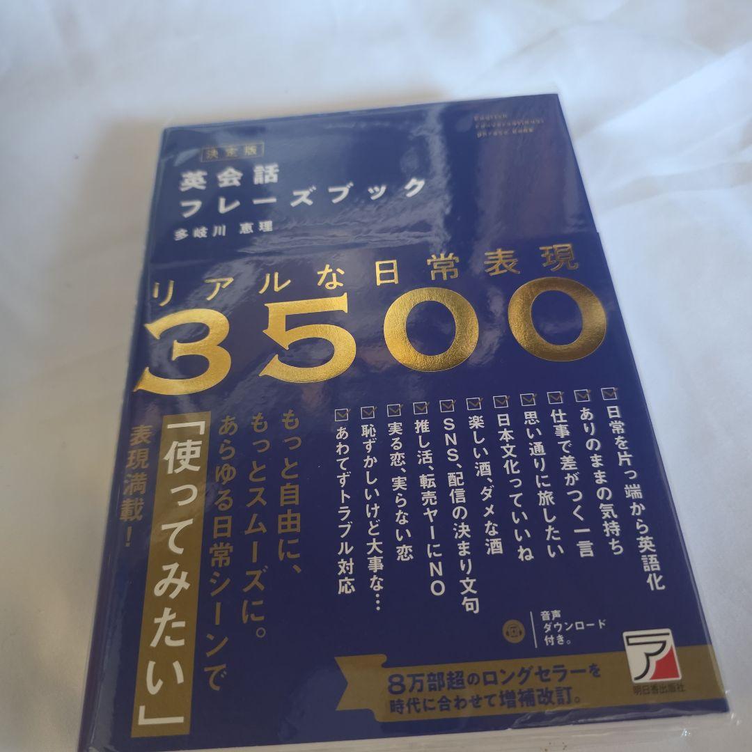 英語セット(バラ売り不可）