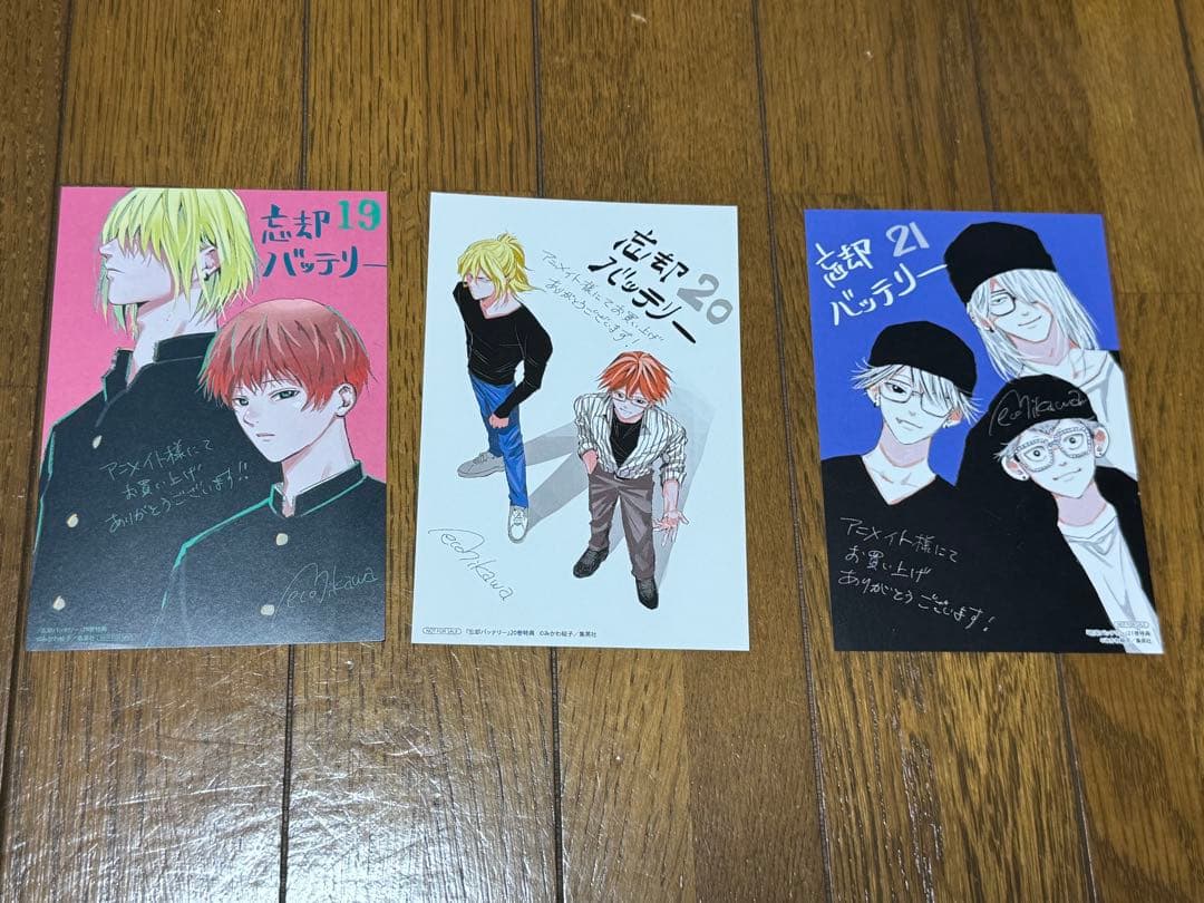 「忘却バッテリー　全巻セット➕特典」