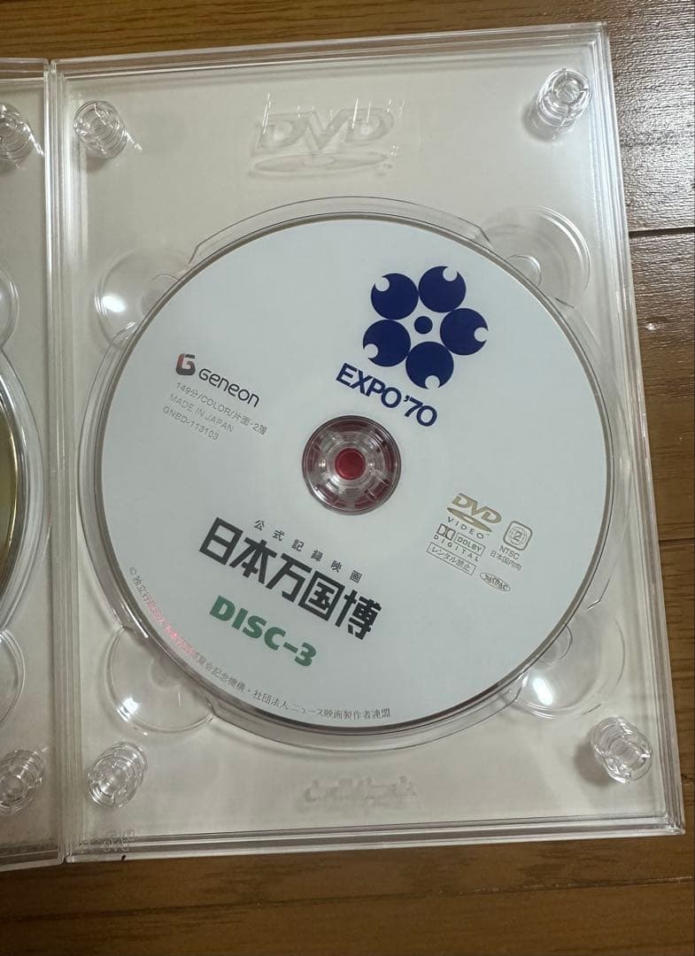 【中古】 公式記録映画 日本万国博 DVD-BOX