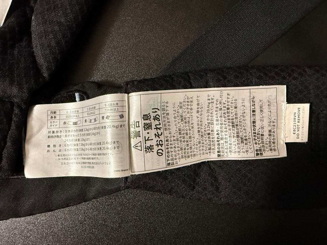 エルゴ ergobaby OMNI breeze 抱っこ紐 ブラック