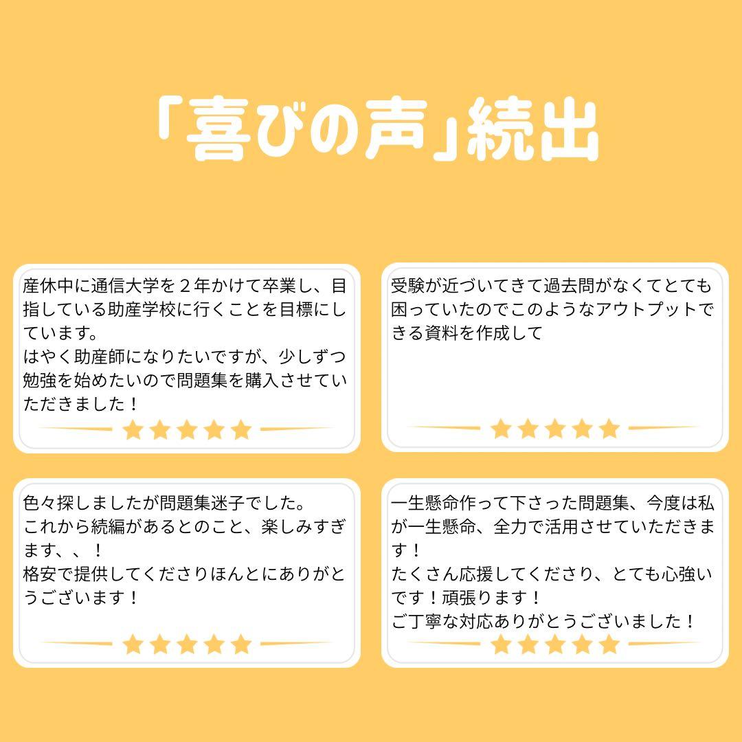 【限定フルセット版】助産師学校受験対策ドリル①～④ 助学 小児 国試 看護師