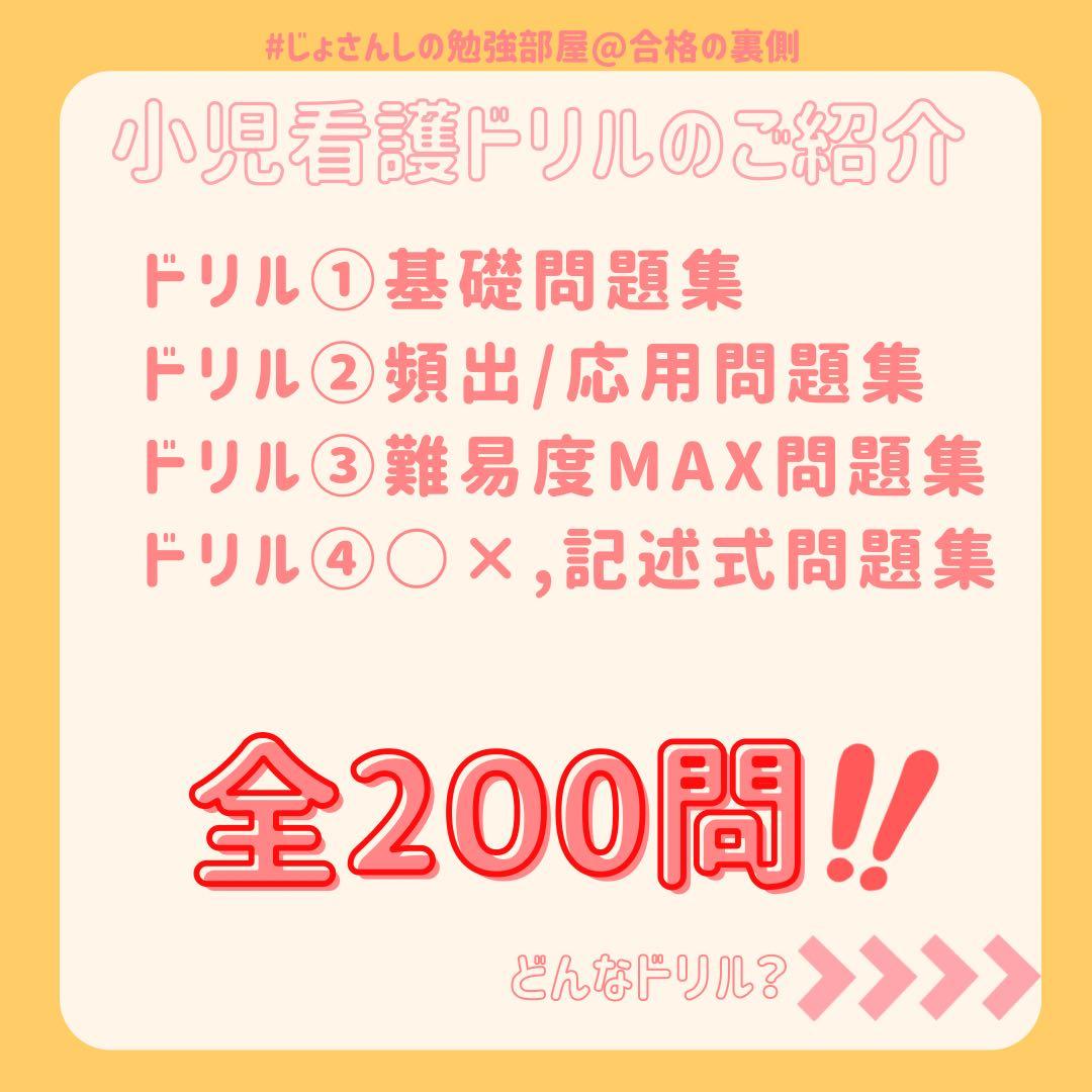 【限定フルセット版】助産師学校受験対策ドリル①～④ 助学 小児 国試 看護師
