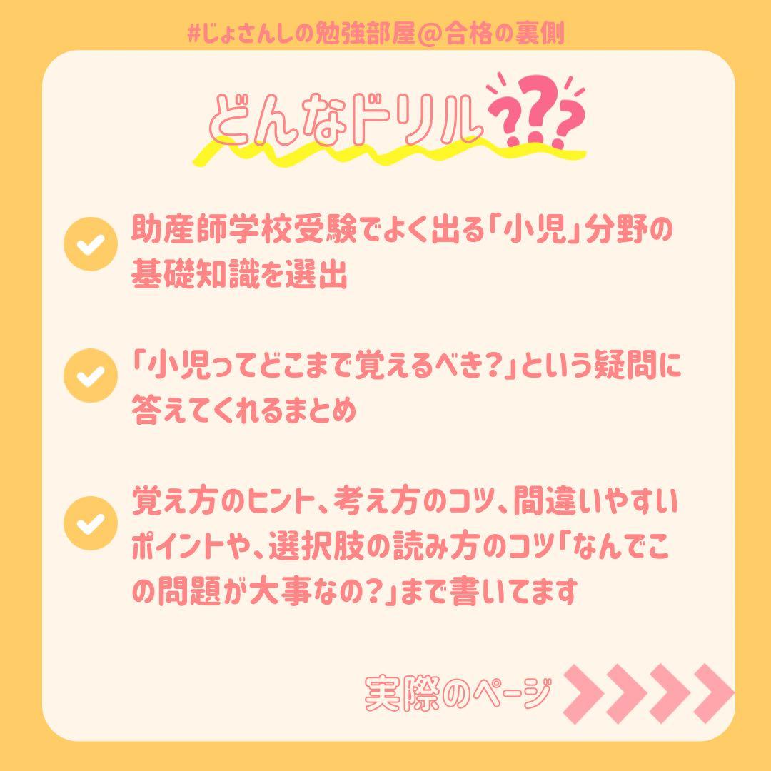 【限定フルセット版】助産師学校受験対策ドリル①～④ 助学 小児 国試 看護師