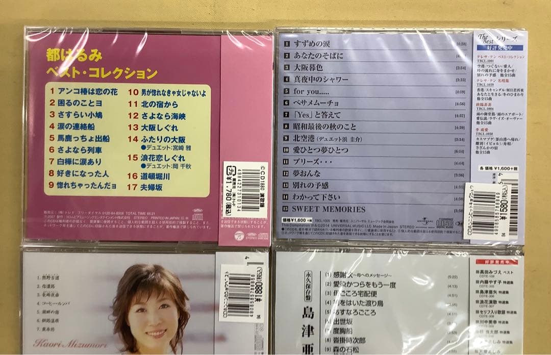 演歌CD 19タイトル　未開封　まとめ売り