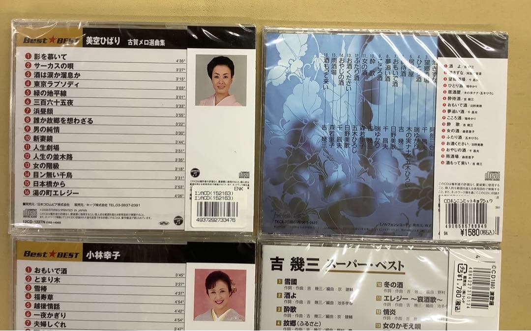 演歌CD 19タイトル　未開封　まとめ売り