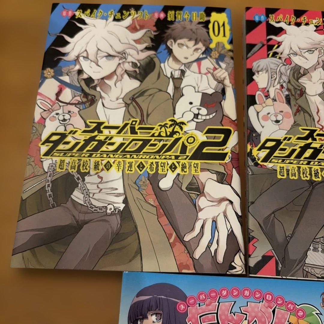 スーパーダンガンロンパ2 超高校級の幸運と希望と絶望 1、2 だんがんアイランド