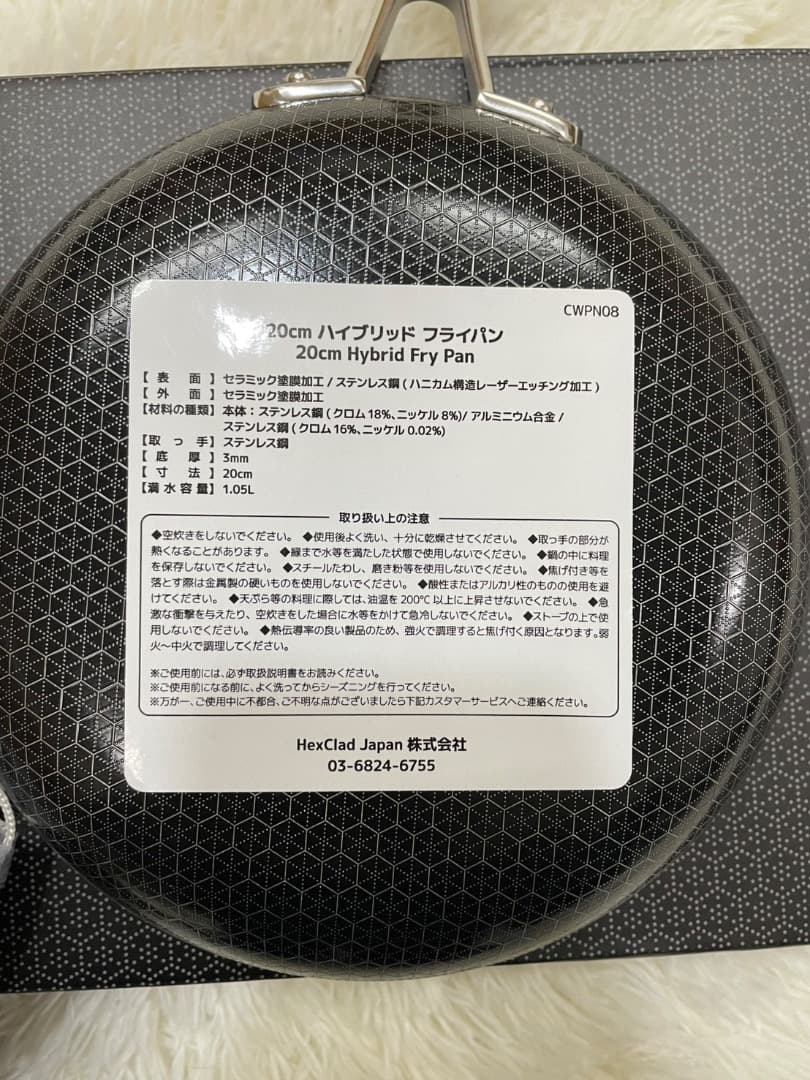 HexClad ハイブリッド ノンスティック フライパン 【20cm】