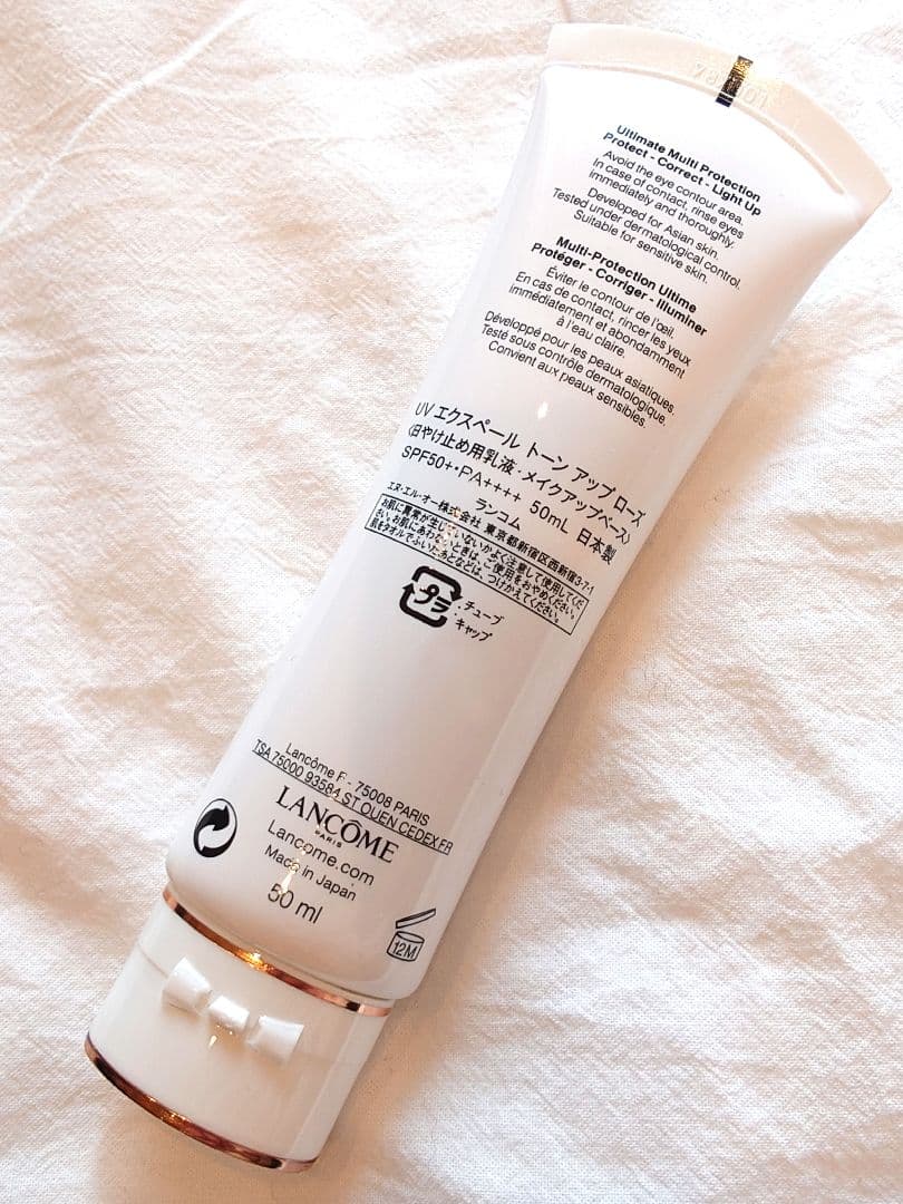 【LANCOME】未開封 ランコムＵＶエクスペールトーンアップローズＮ 50ml