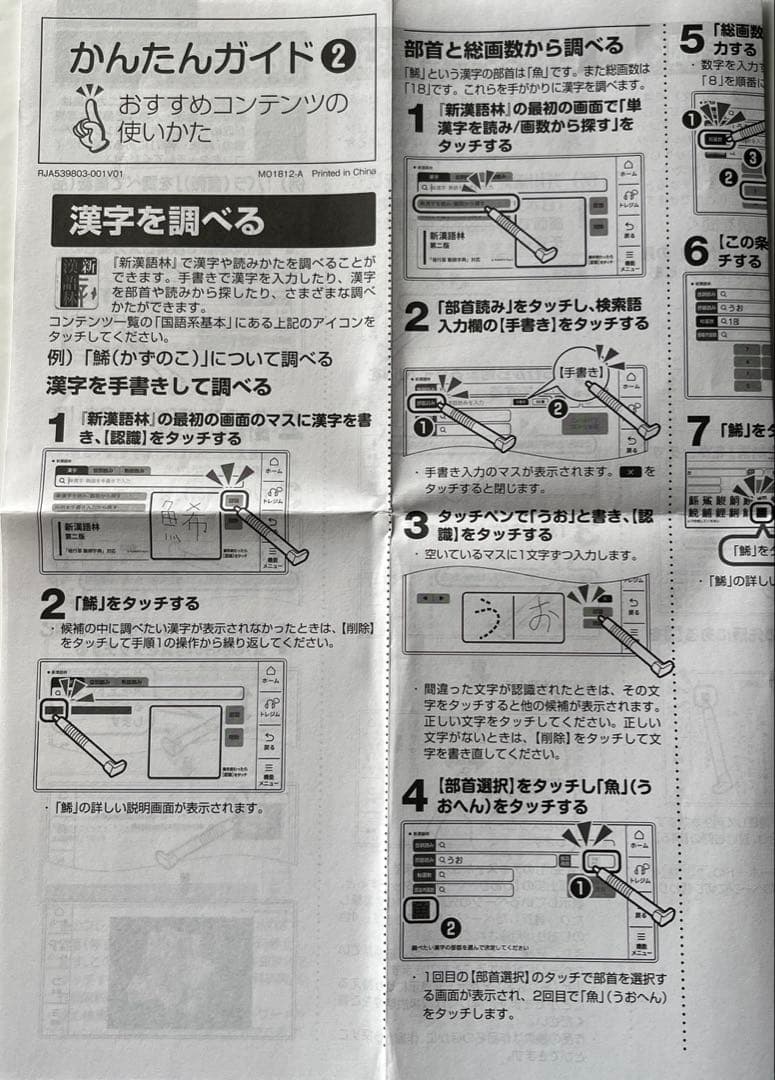 Xword 電子書籍リーダー本体 レッド