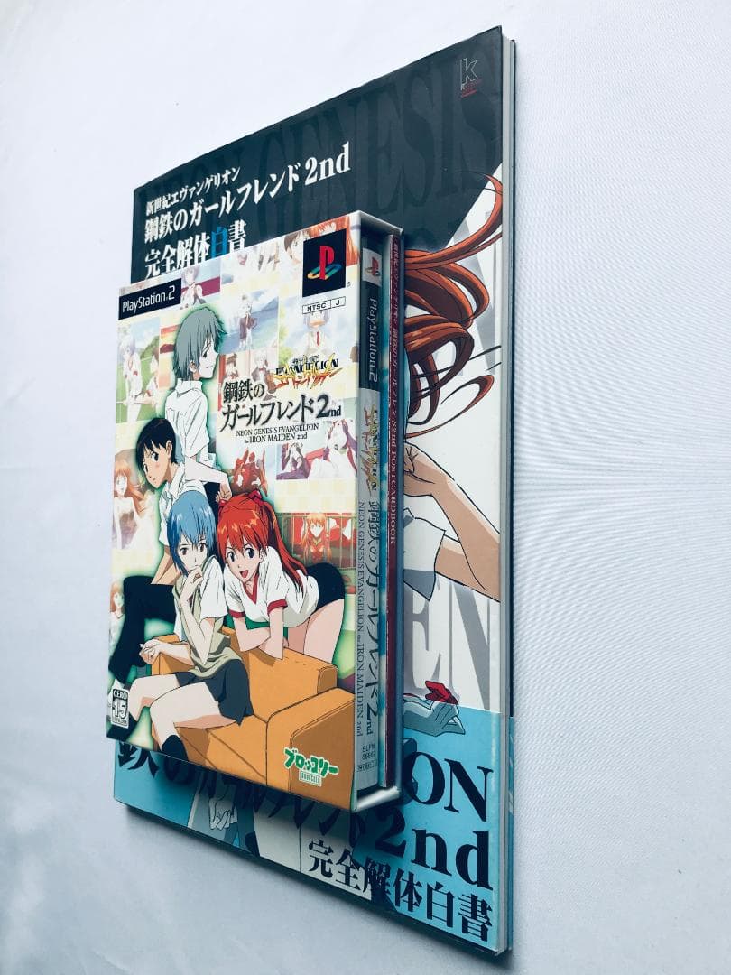 新世紀エヴァンゲリオン 鋼鉄のガールフレンド2nd 完全解体白書 攻略本 PS2