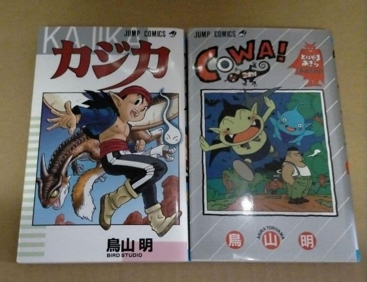 鳥山明 Dr.スランプ 鳥山明マル作劇場 COWA! カジカ ジャコ 24冊