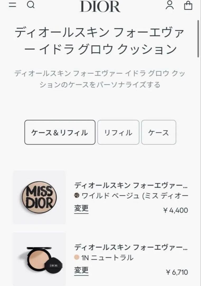 限定品 ディオール スキンフォーエヴァー イドラグロウクッション 0.5N ★