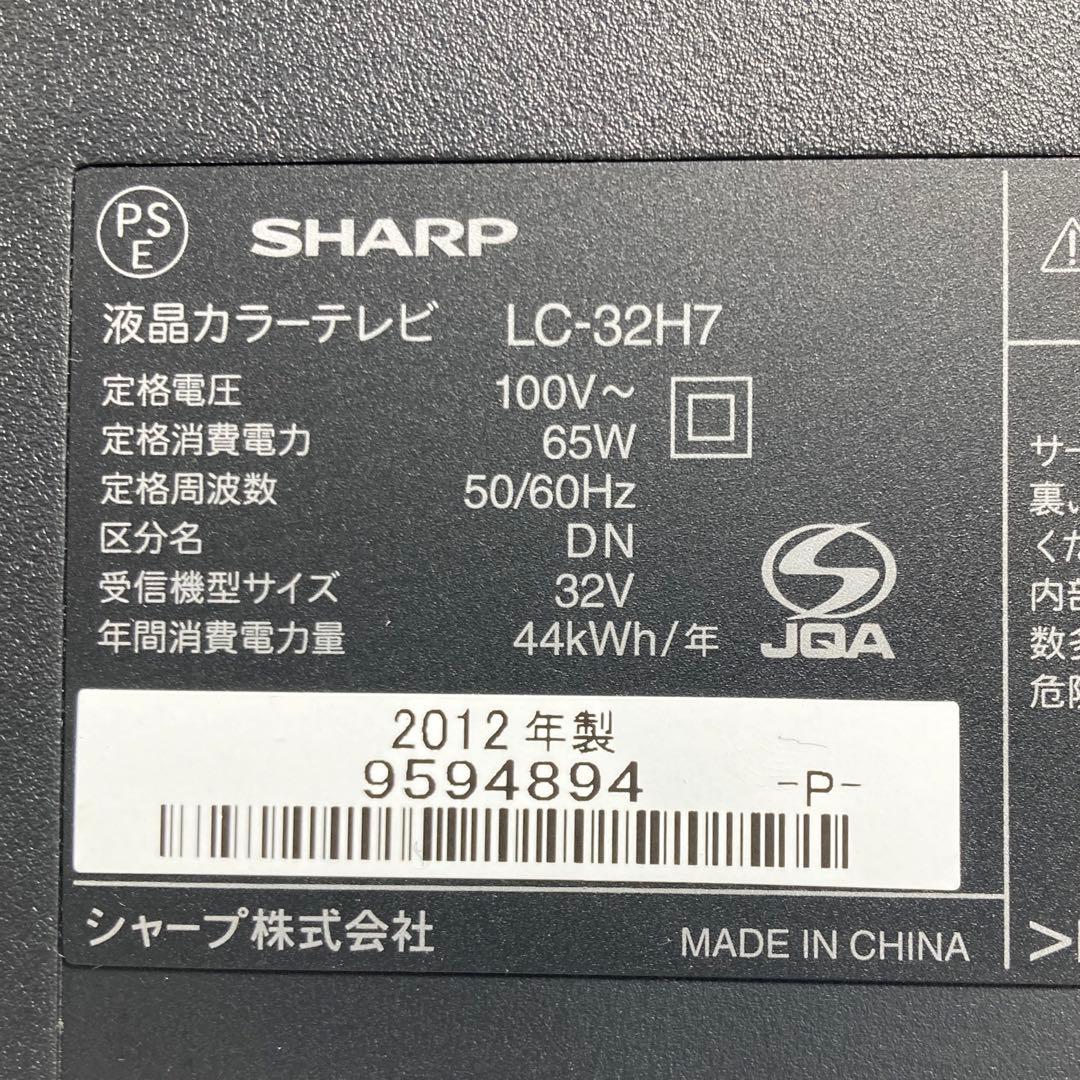 極美品 シャープ AQUOS 32インチ液晶テレビ LC-32H7 2012年製
