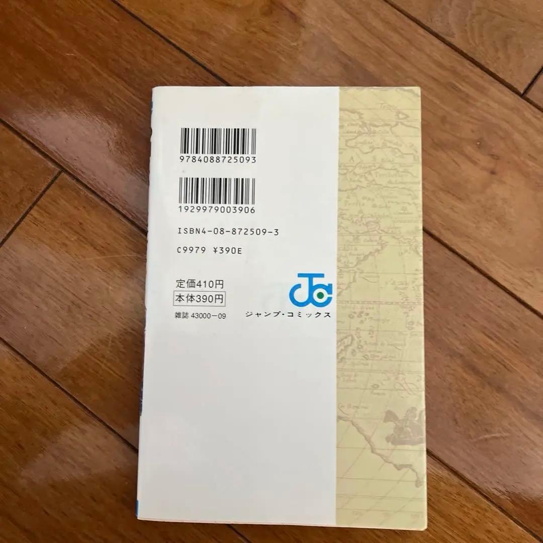 【極美品】ONE PIECE 1巻 初版 ワンピース 1997年 尾田栄一郎