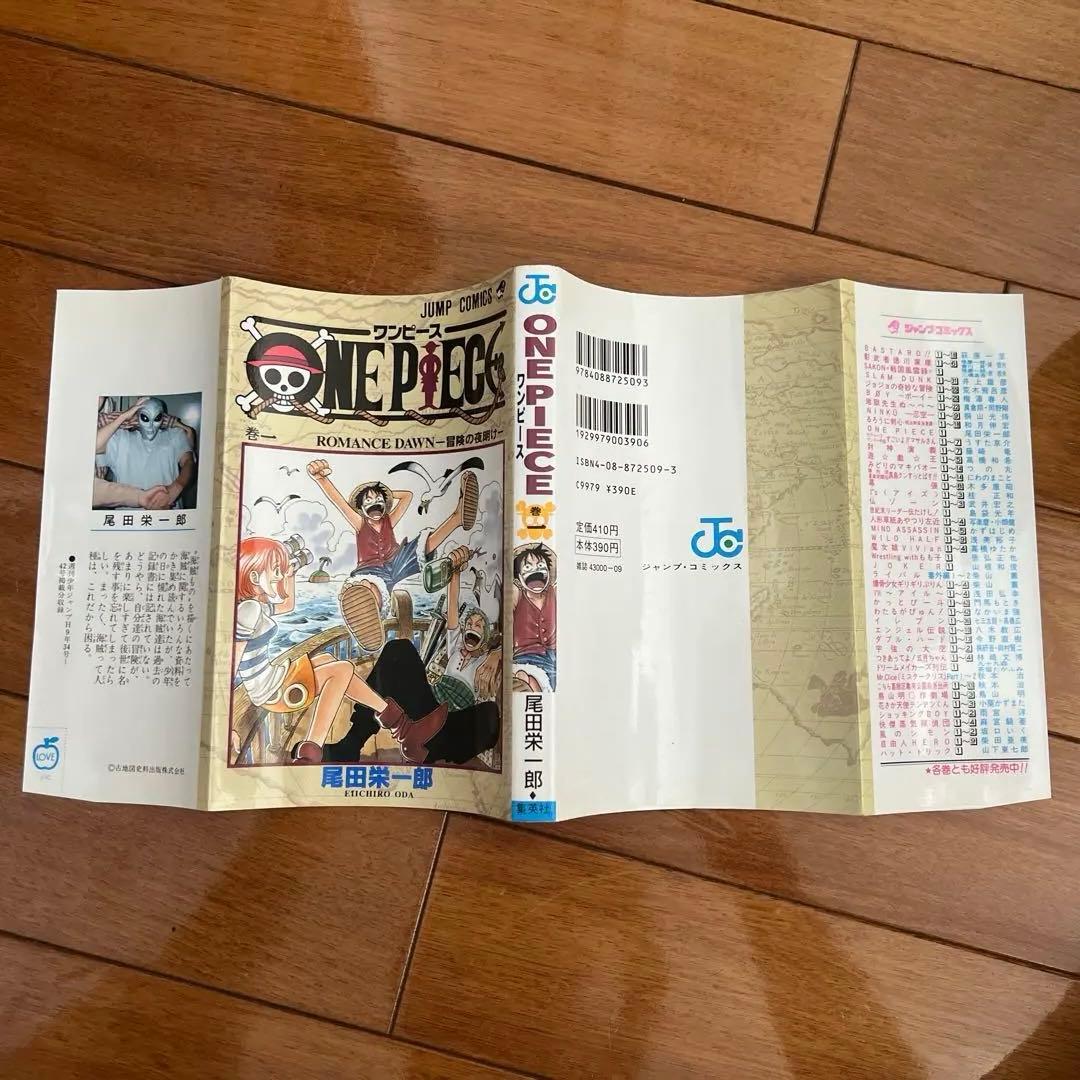 【極美品】ONE PIECE 1巻 初版 ワンピース 1997年 尾田栄一郎