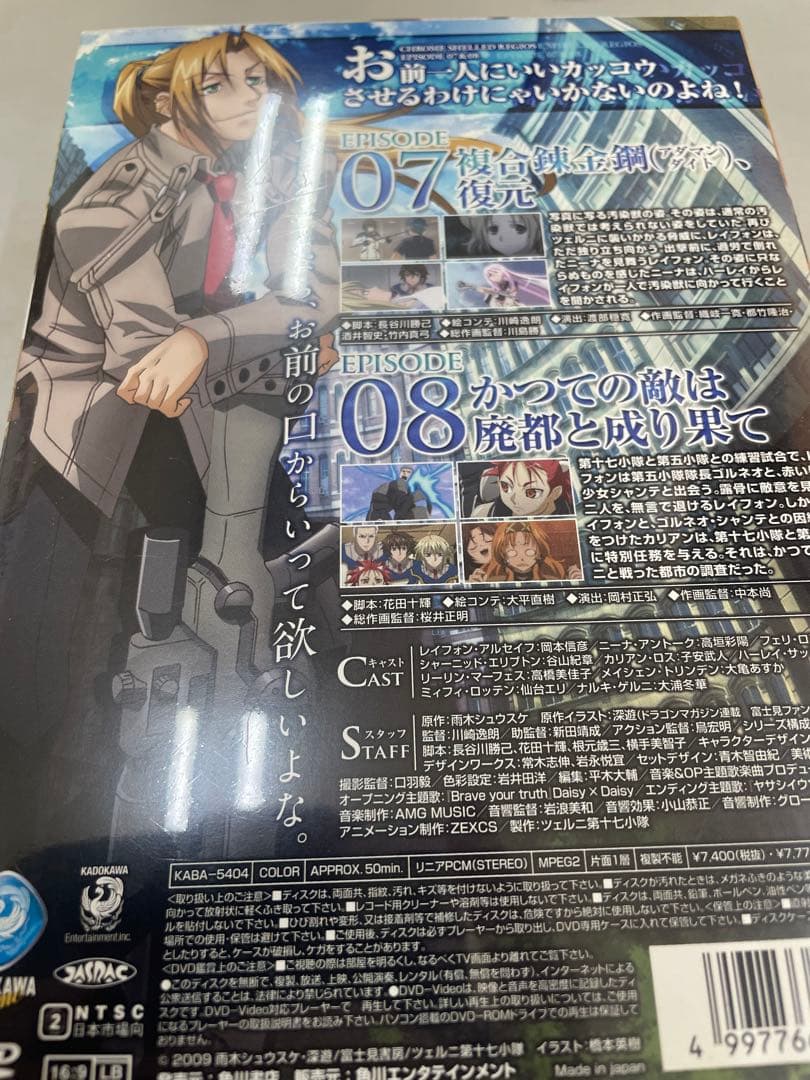 鋼殻のレギオス 限定版　未開封dvd 全巻セット