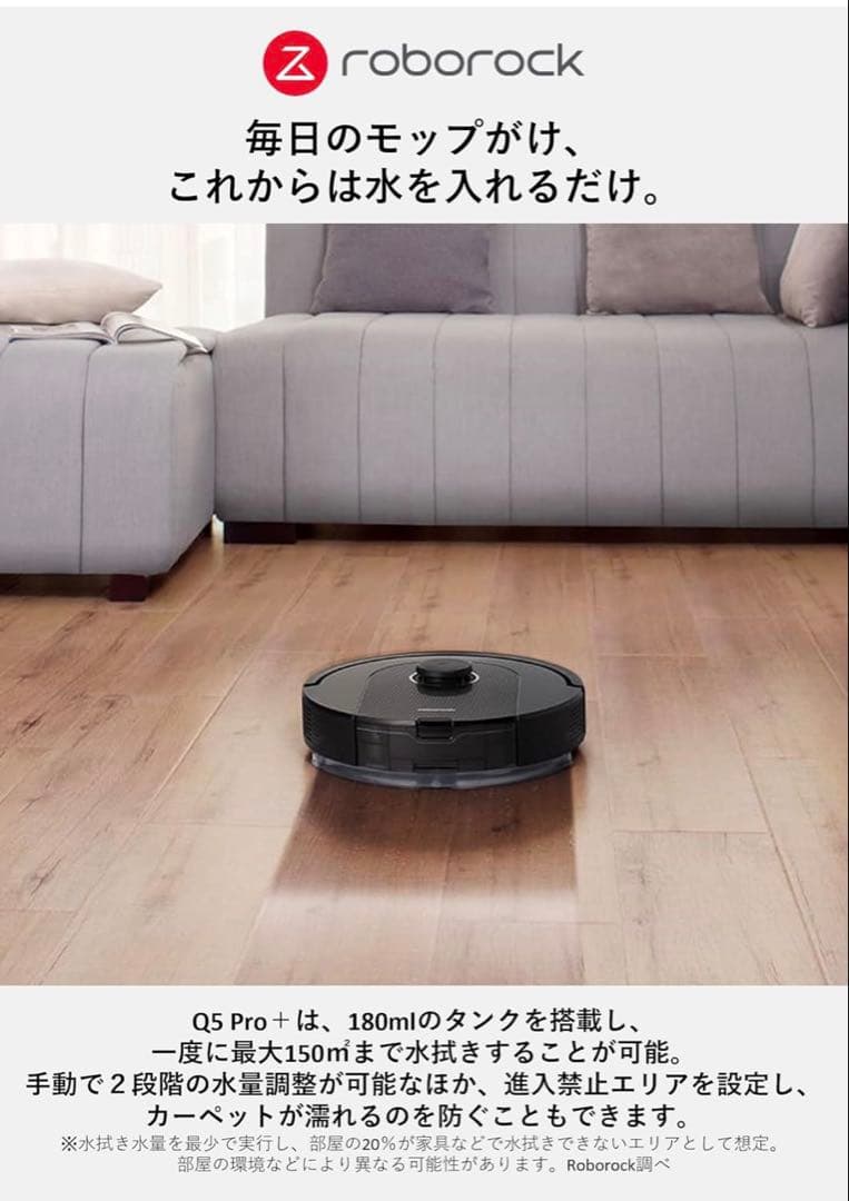 Roborock ロボット掃除機ブラック