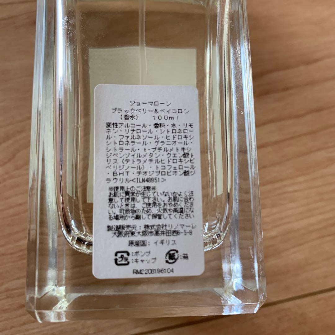 ジョーマローン 香水 ブラックベリー アンドベイ100ml