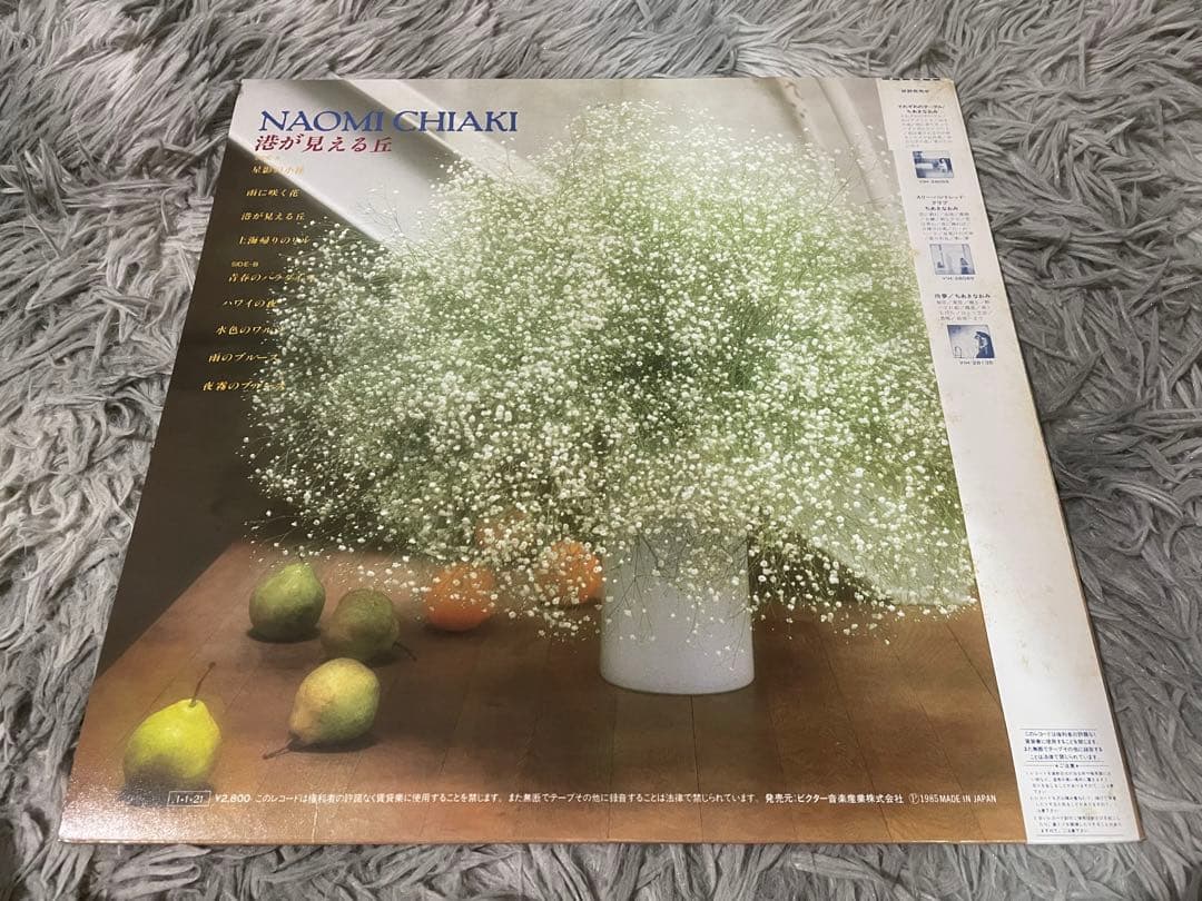 ちあきなおみ 港が見える丘 LP