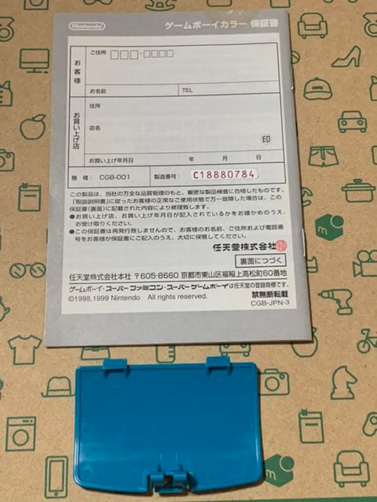 ゲームボーイカラー 本体