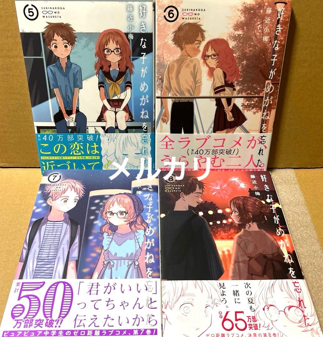 好きな子がめがねを忘れた 、隣のお姉さんが好き、ご主人様のしかばね