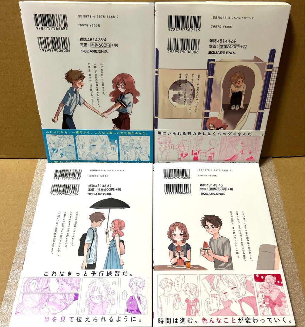 好きな子がめがねを忘れた 、隣のお姉さんが好き、ご主人様のしかばね