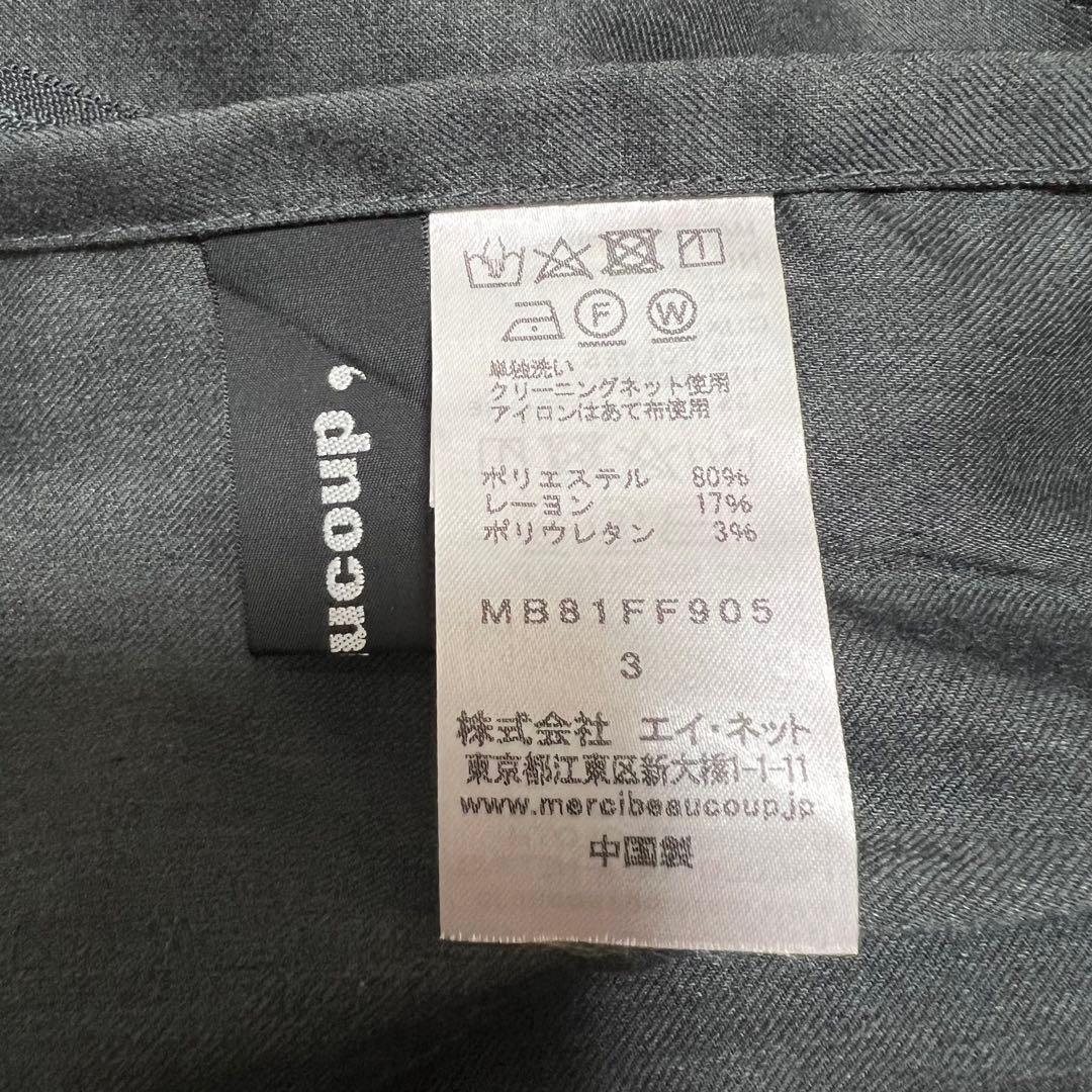 mercibeaucoup メルシーボークー サルエルパンツ 3