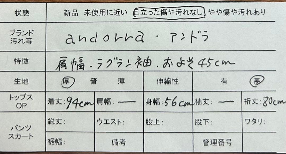 アンドラ　ブラックロングコート　表→毛70%カシミヤ30% 裏→シルク100%
