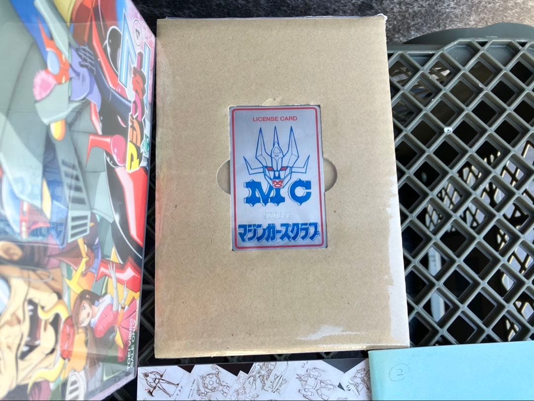 マジンガーZ DVDBOX1 （初回生産限定）