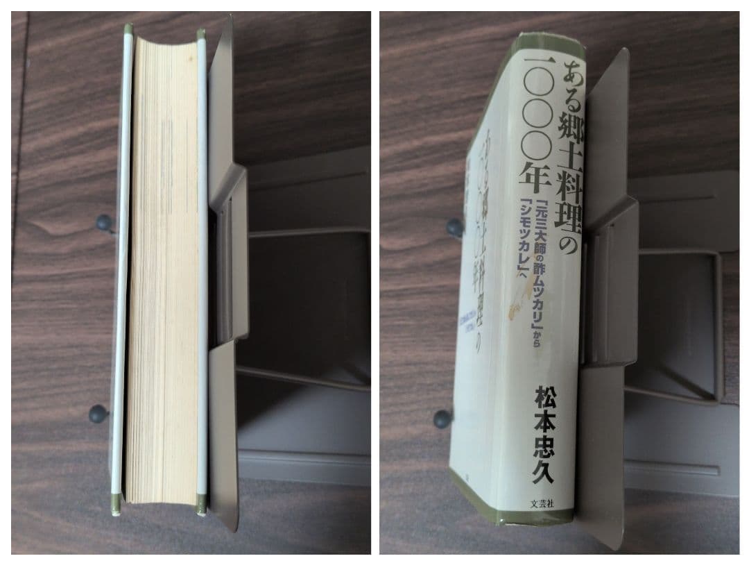 ある郷土料理の1000年 : 「元三大師の酢ムツカリ」から「シモツカレ」へ