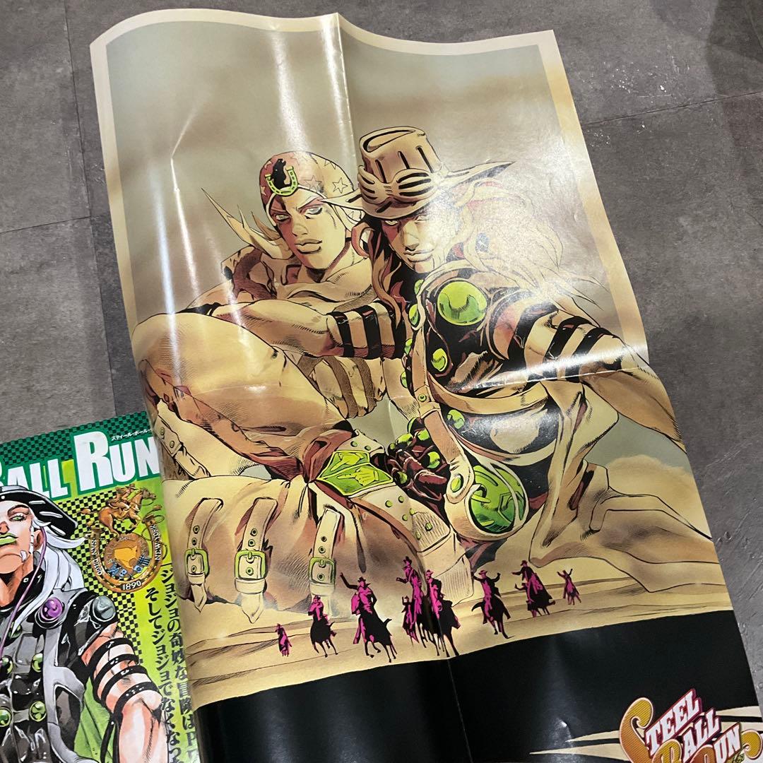 青マルジャンプ 2004年4月1日増刊号 STEEL BALL RUN 表紙