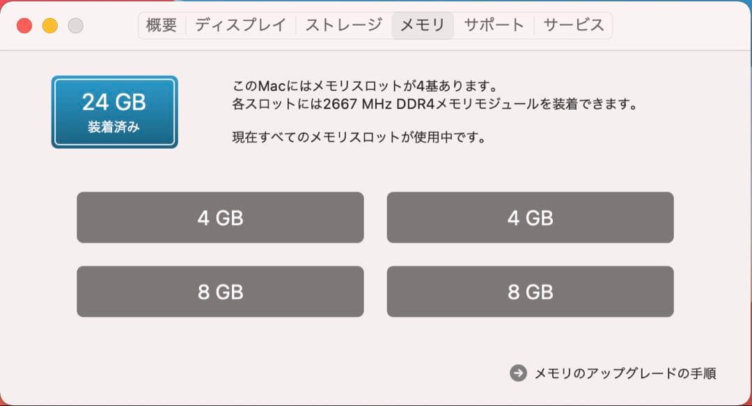 iMac Retina 5K 27インチ 2019 Corei5 メモリ24GB
